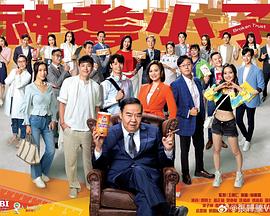 神耆小子国语全集