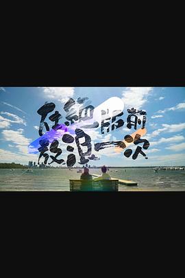 在绝版前放浪一次粤语全集