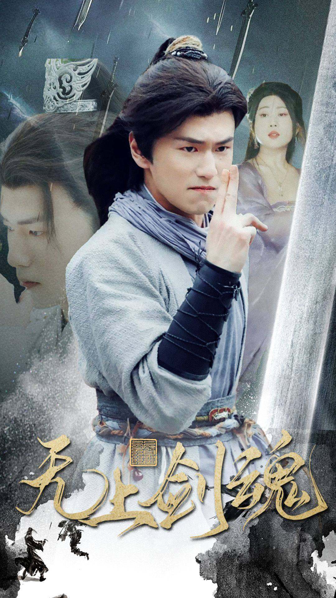 无上剑魂全集