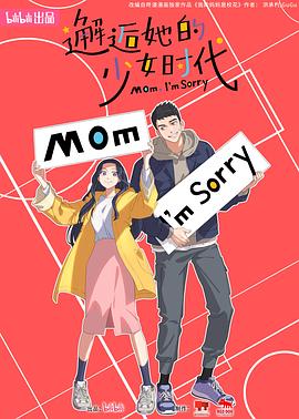 邂逅她的少女时代全集