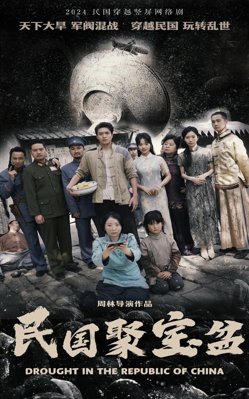 民国聚宝盆全集