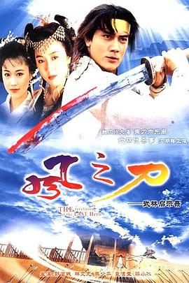 风之刀粤语全集