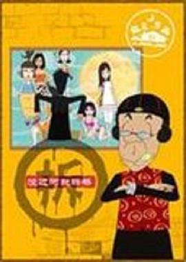 快乐东西2全集