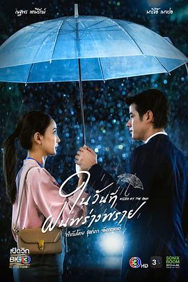 下雨时分全集