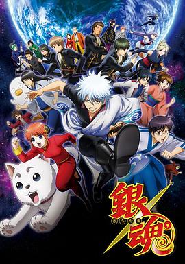 银魂第三季全集