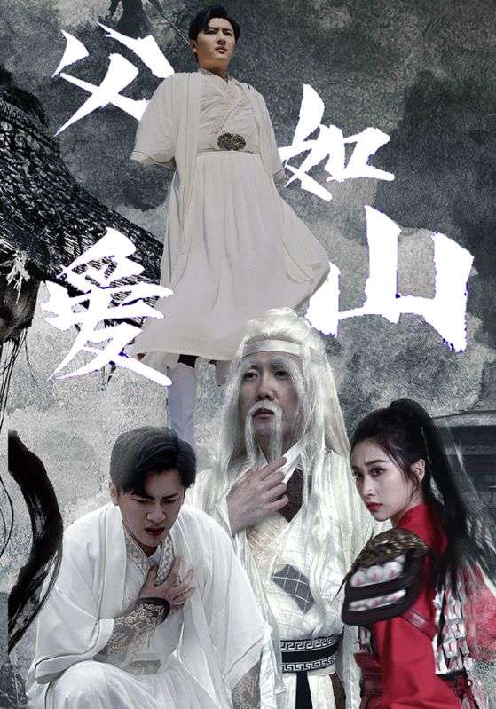 父爱如山全集