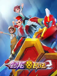 钶龙战记第二季全集