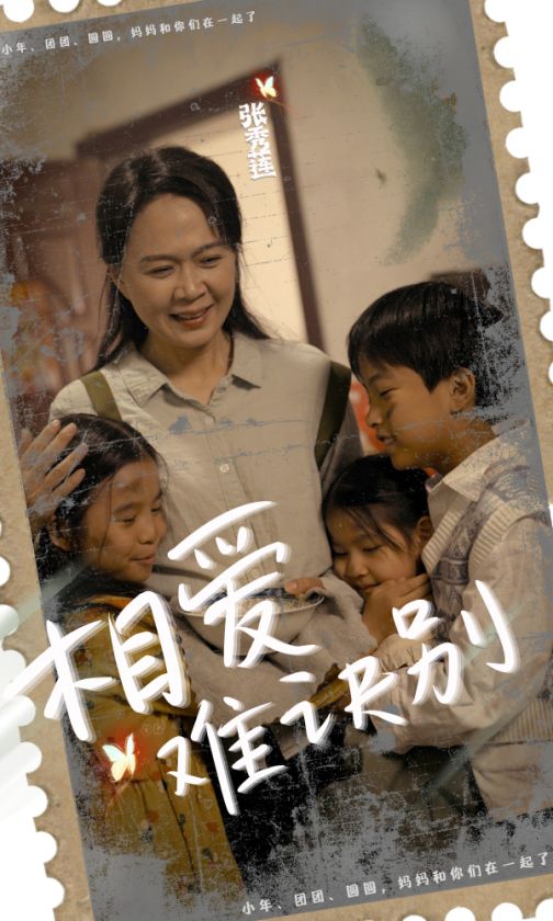 相爱难诀别全集