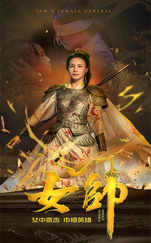 女帅全集