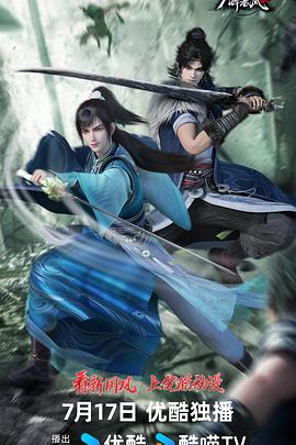 少年白马醉春风2全集