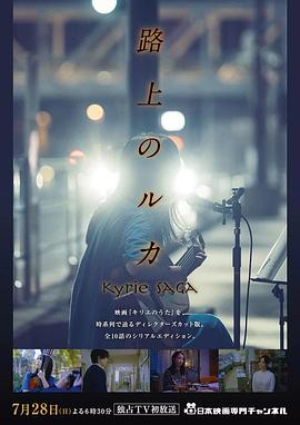 路上的路花全集