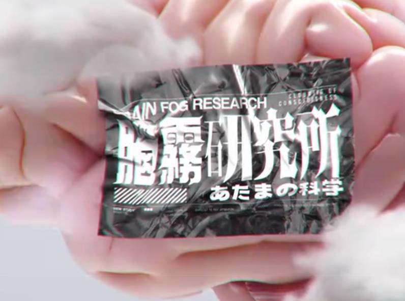 脑雾研究所粤语全集