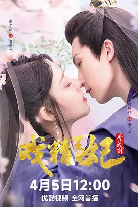 戏精王妃养成计全集