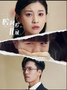 晚风吹北城全集