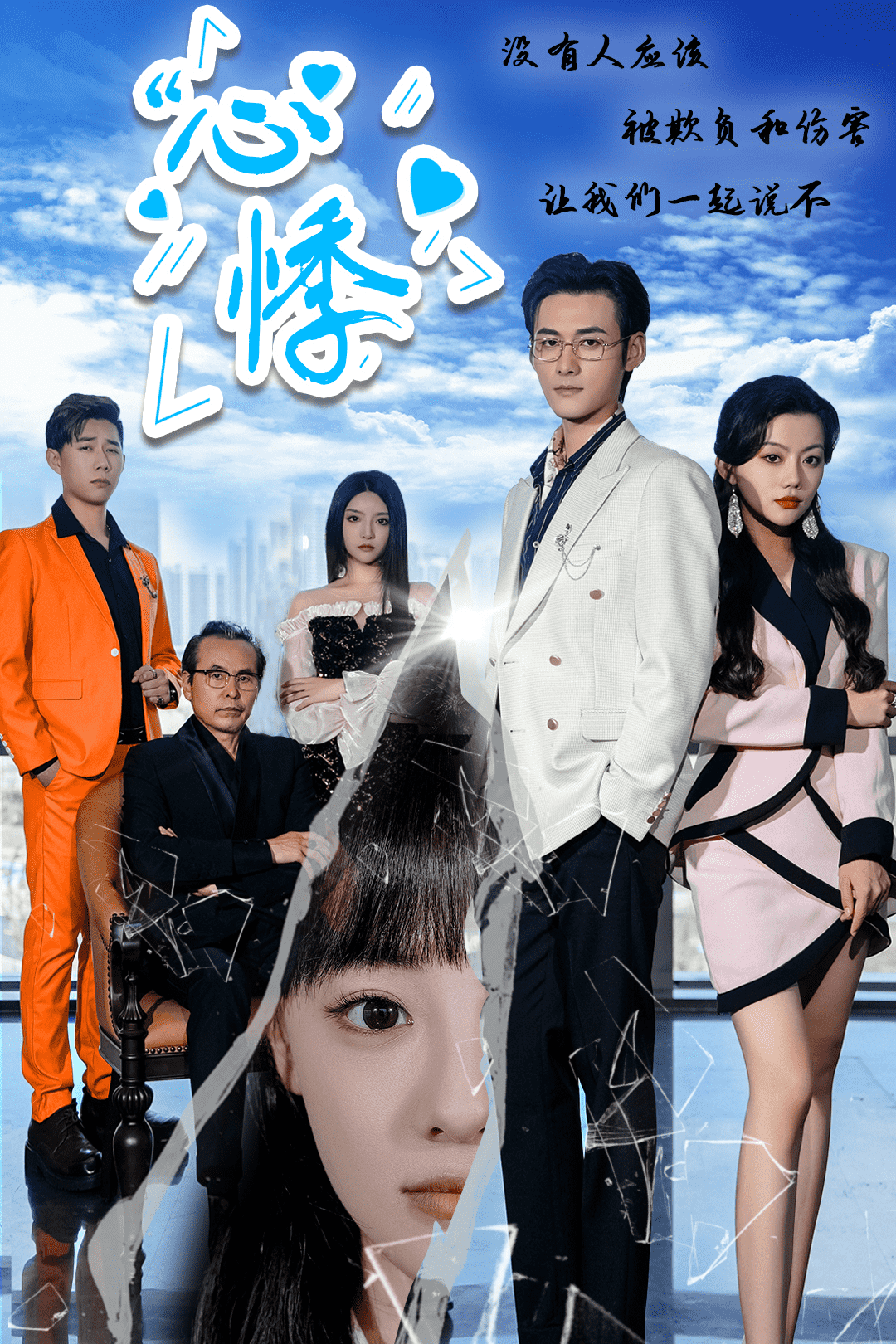 心悸全集