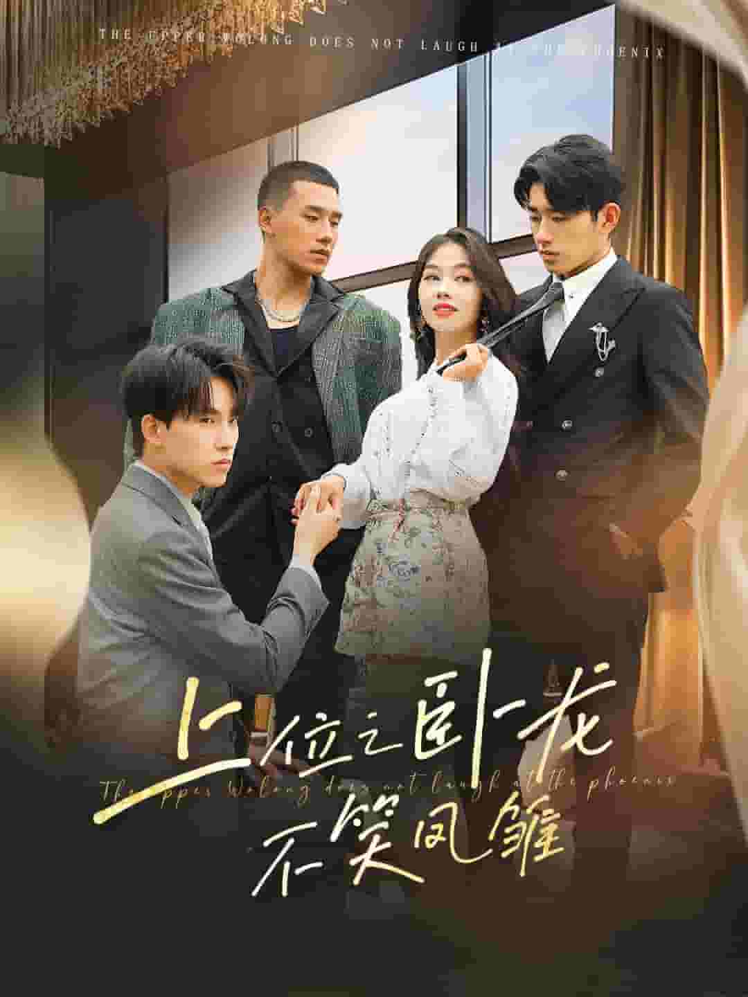 上位之卧龙不笑凤雏全集