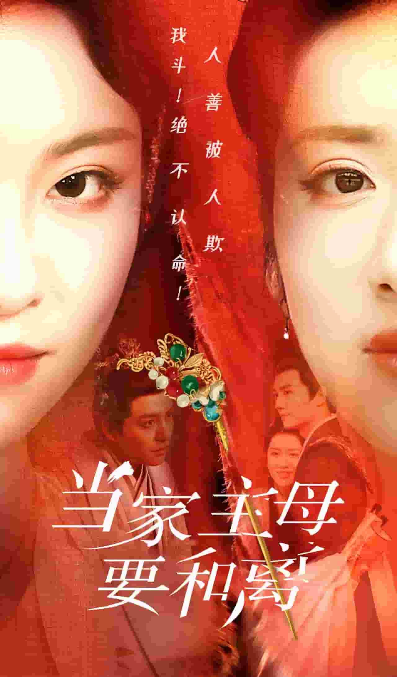 当家主母要和离全集