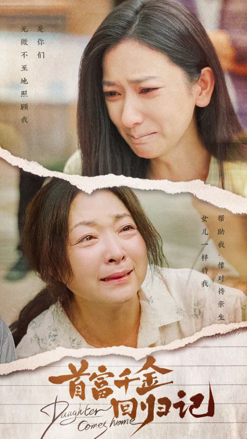 首富千金回归记全集