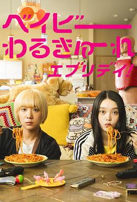 辣妹刺客everyday全集