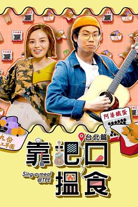 靠把口搵食粤语全集