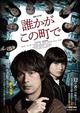 谁在这个城市全集