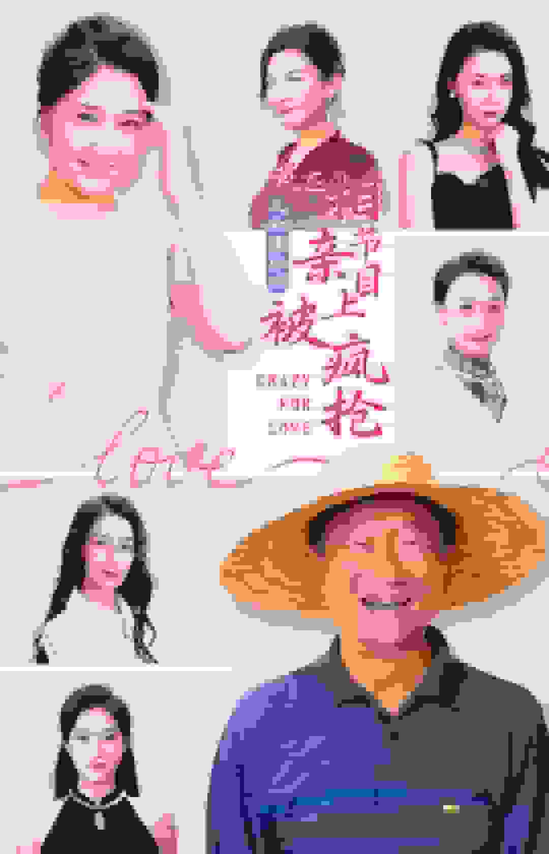 人约黄昏后，我在相亲节目上被疯抢全集