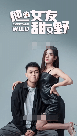 大小姐她甜又野全集