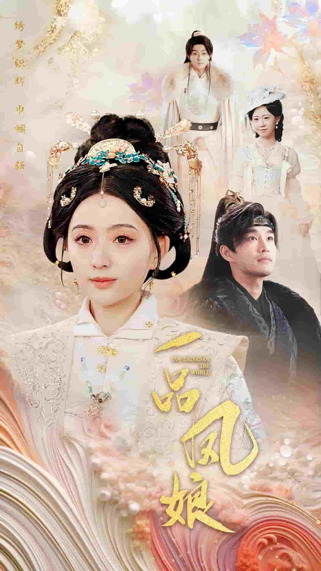 一品凤娘全集