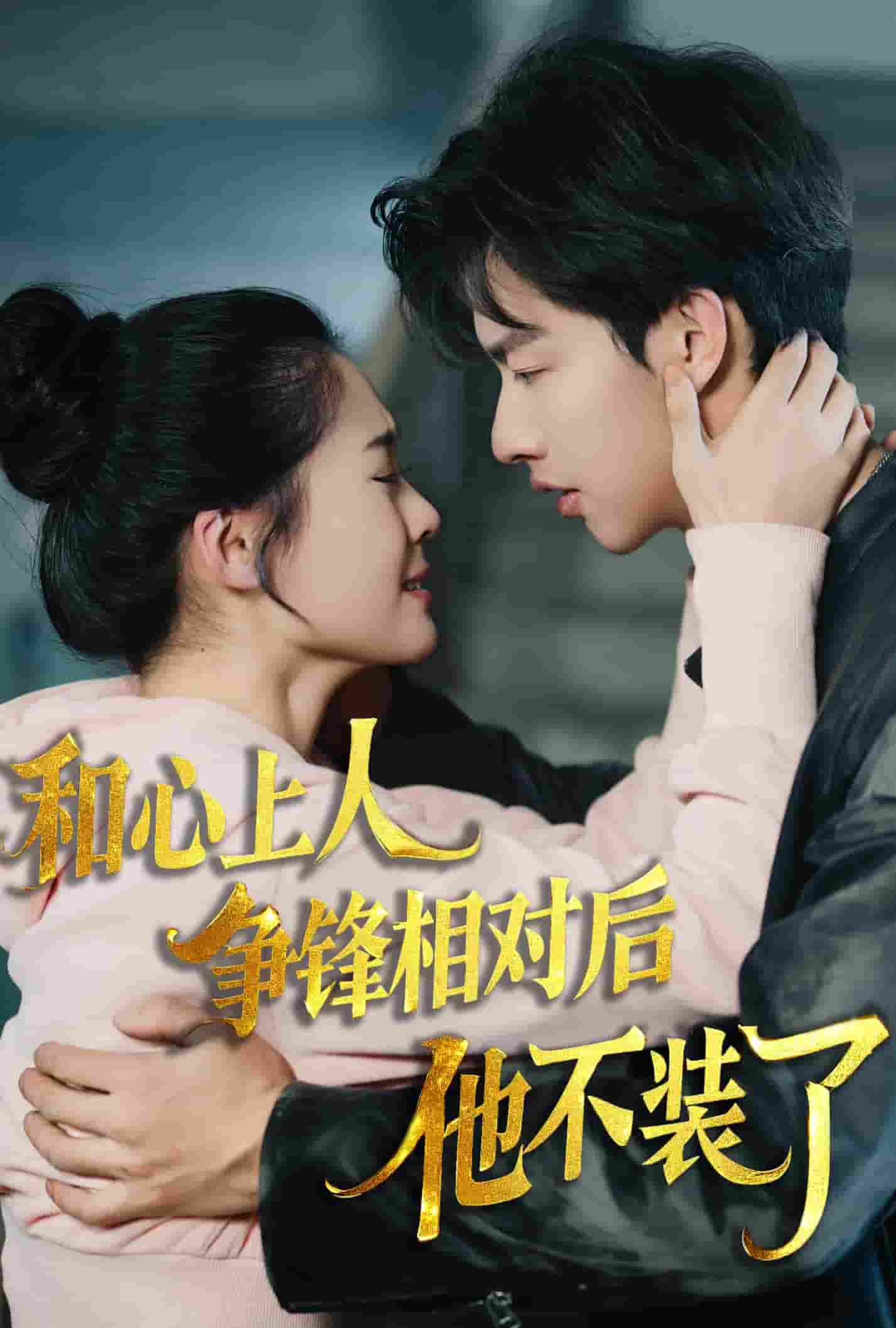 时光缝里的救赎全集