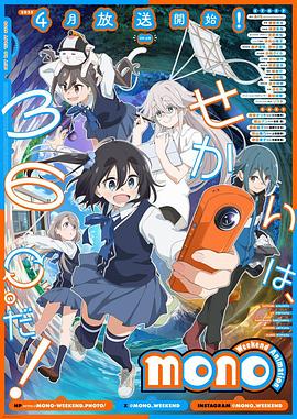 mono女孩全集