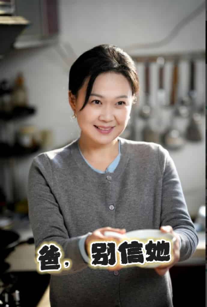 爸别信她全集