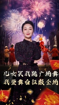 女儿笑我跳广场舞我登舞台征服全场全集