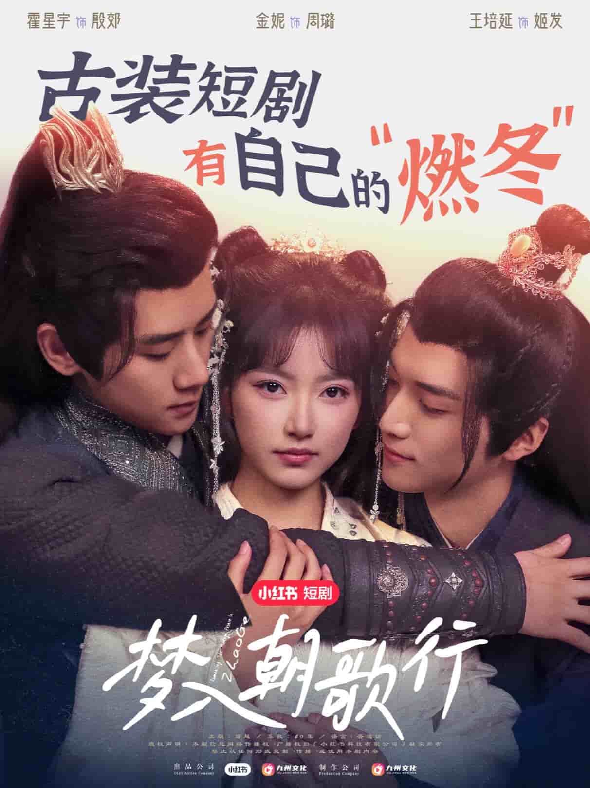 梦入朝歌行全集