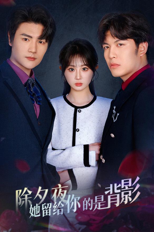 一厢情愿两自伤全集