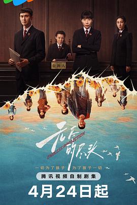 无尽的尽头全集