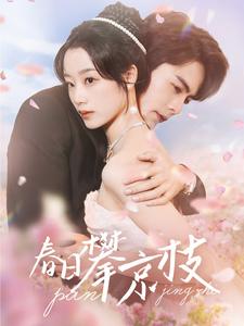 春日攀京枝全集