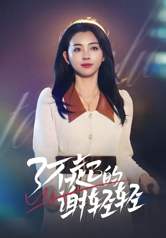 蛇年大吉之大佬回村全集