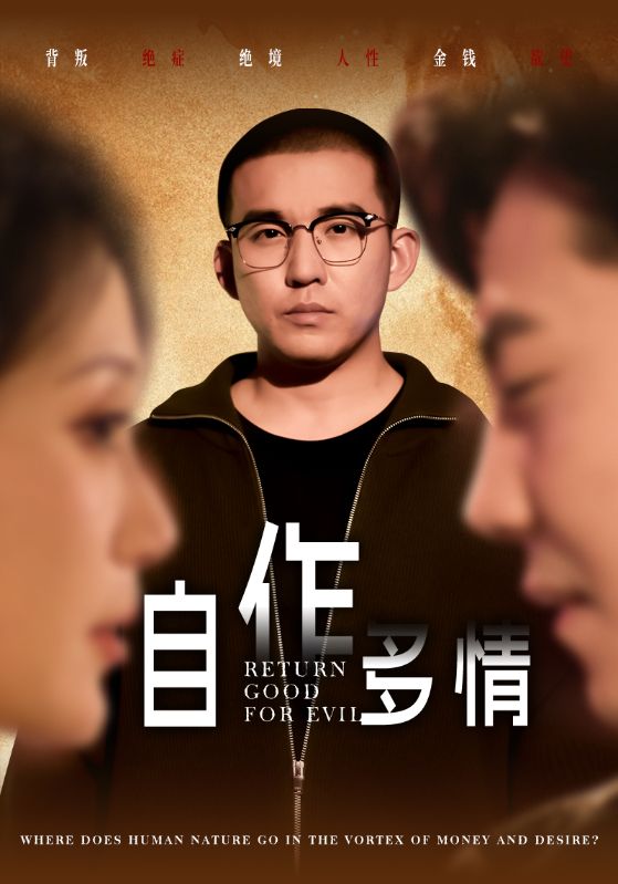 自作多情全集