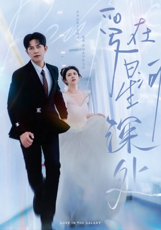 先婚后爱（短剧版）全集