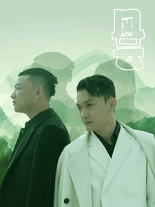 风云（短剧版）全集