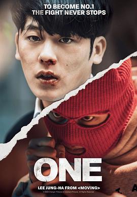 ONE：高中英雄们全集