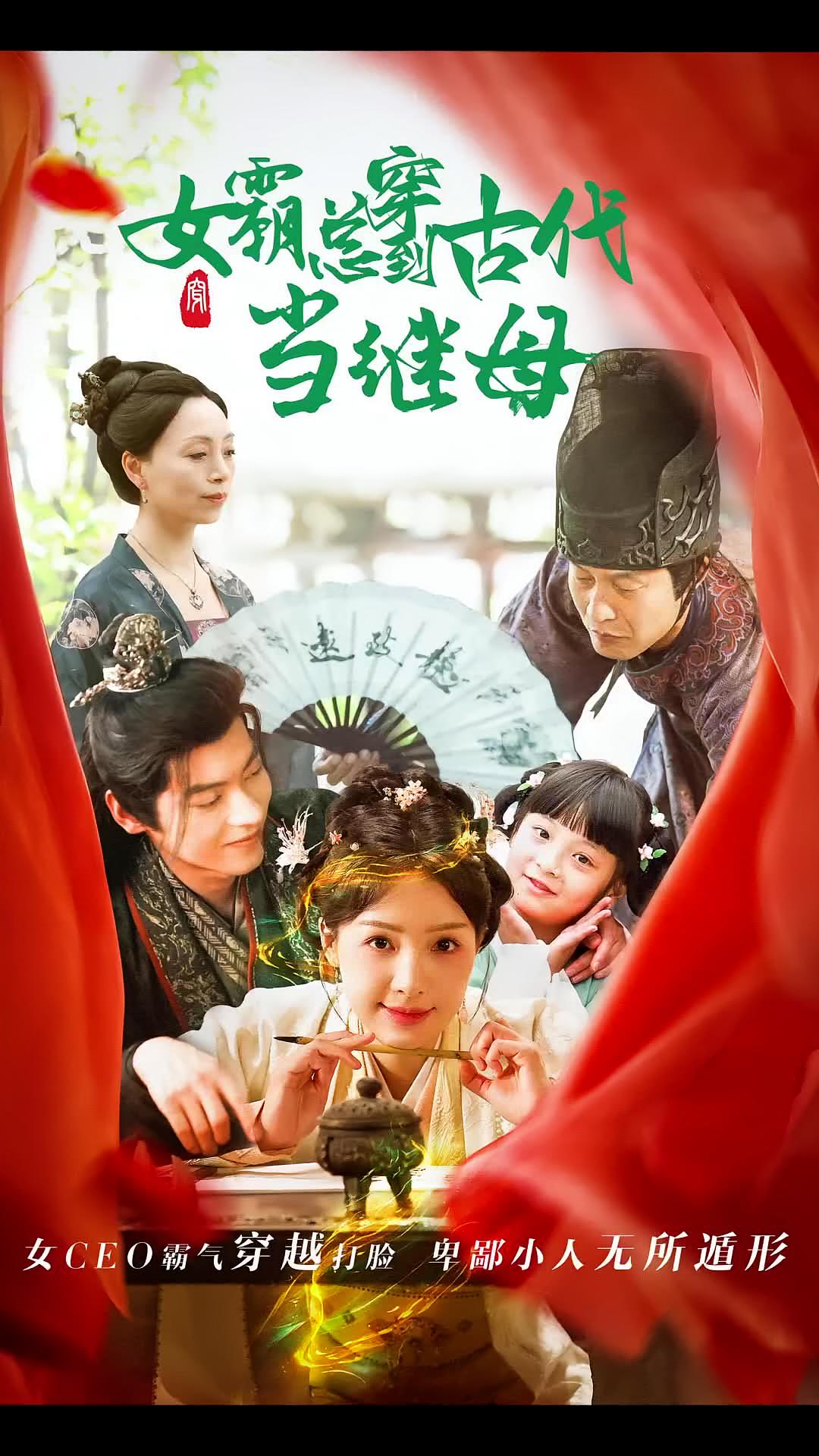 回到古代悍妻超旺夫全集