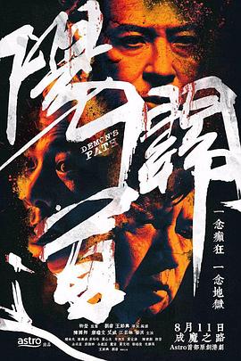 阳关道粤语全集