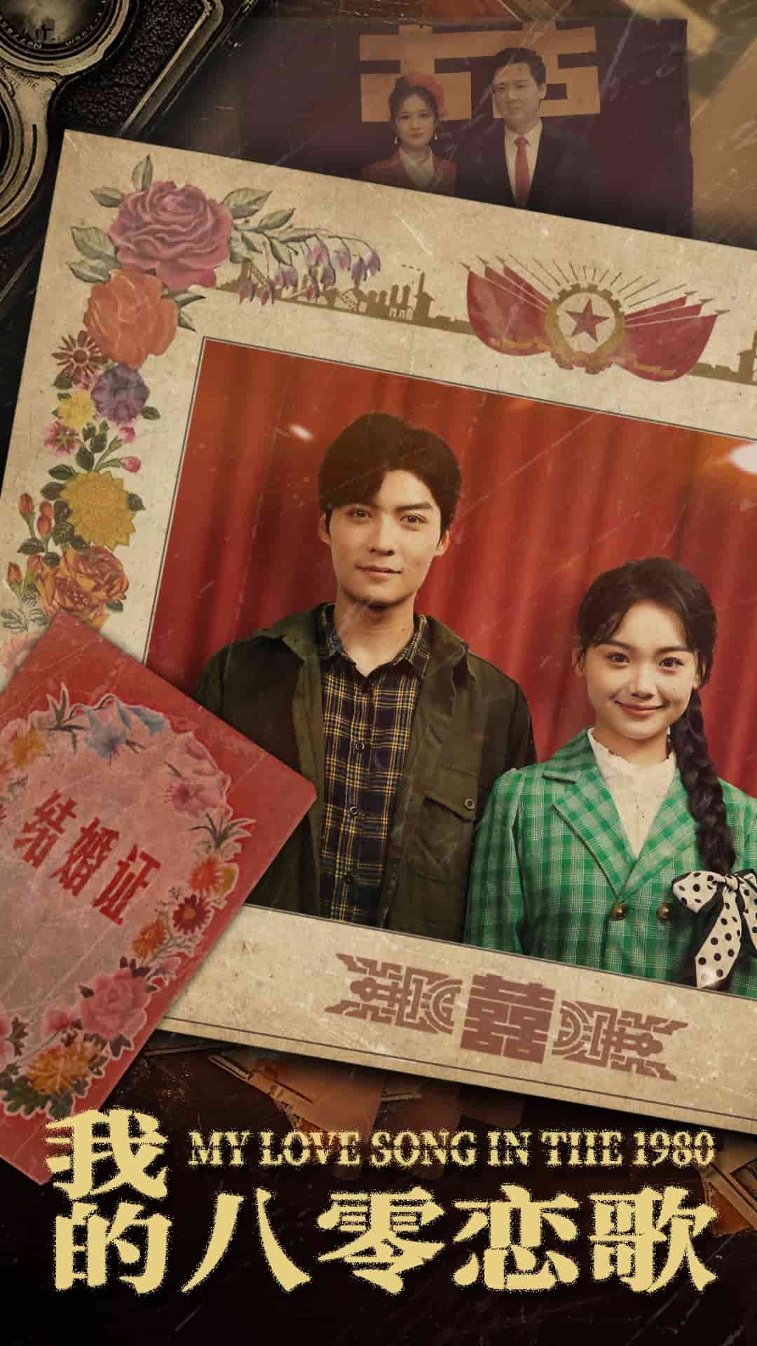 我的八零恋歌全集