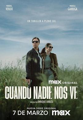 无人注目时全集