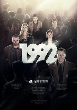 1992全集