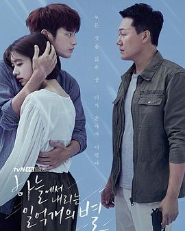 从天而降的一亿颗星星2018全集