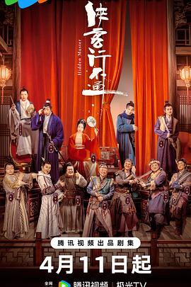 侠客行不通脱友特别版全集