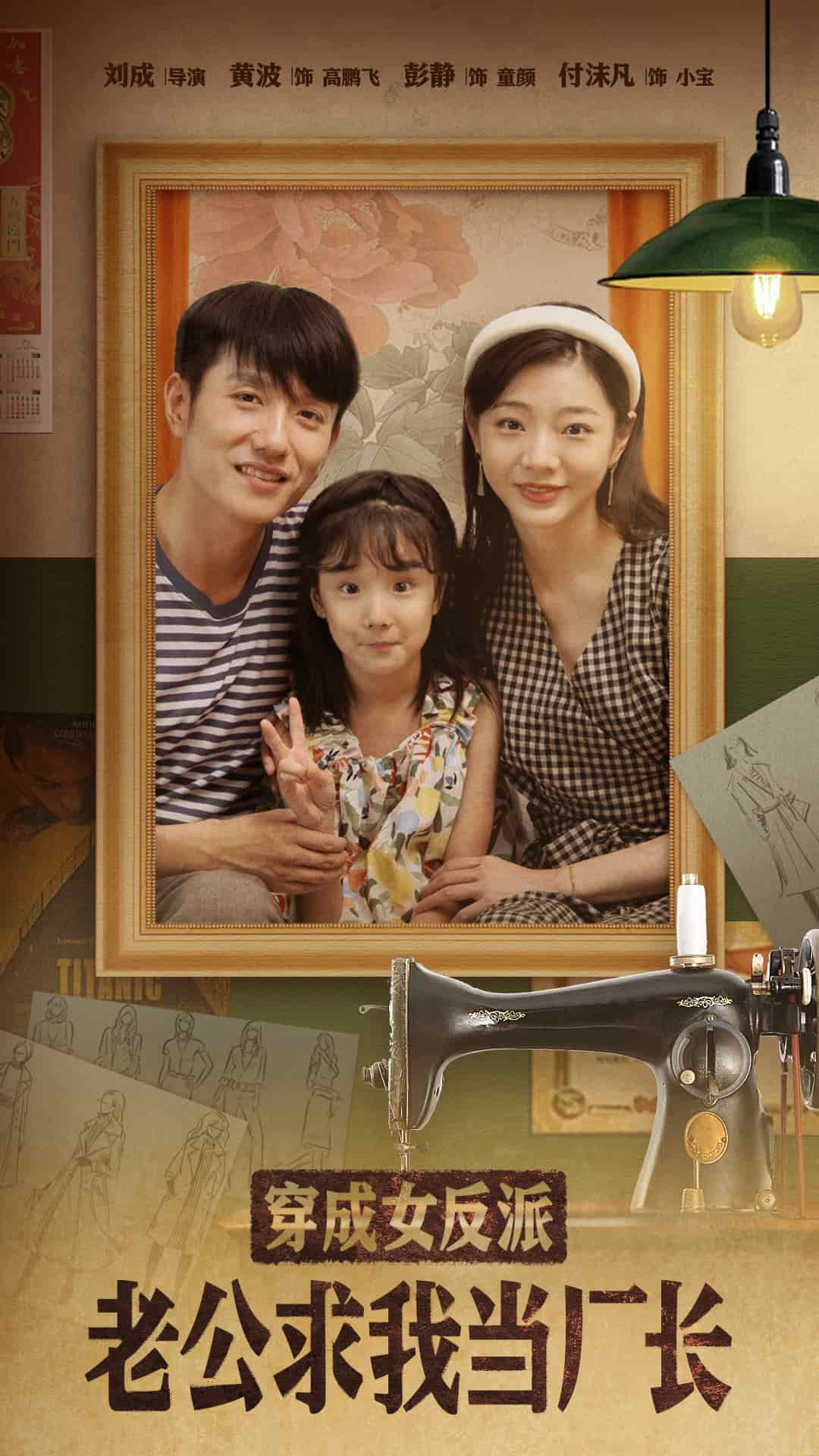 穿成女反派老公求我当厂长全集