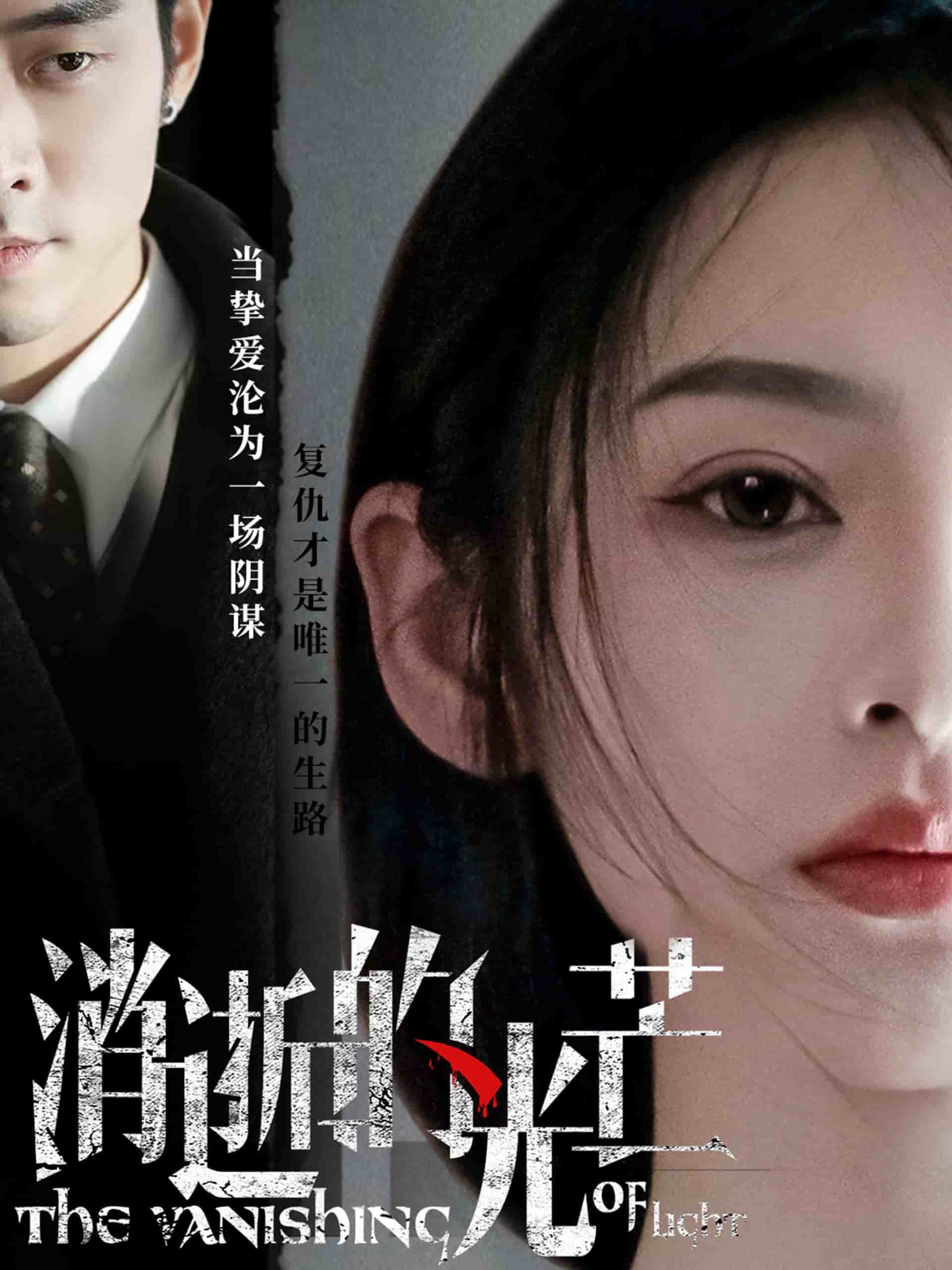 消逝的光芒全集